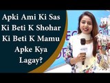 Maryam | Interesting Question | Apki Ami Ki Sas Ki Beti K Shohar Ki Beti K Mamu Apke Kya Lagay?