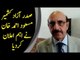 President of Azad Kashmir Masood Khan's Important Message to the World