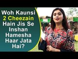 Kanwal Aftab | Common Sense Question | Wo Konsi 2 Cheezain Hain Jis Se Inshan Hamesha Haar Jata Hai?