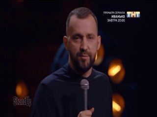 Stand Up - 8 сезон / 10 выпуск