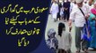 Saudi Arabia New Law To End Begging Profession | Strict Action Against Beggars