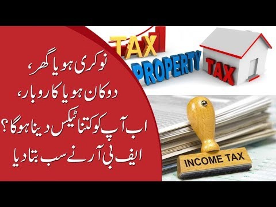 FBR Tax Chart 2019 | FBR Imposes Tax On Salary, Rental-Property & Business In Pakistan