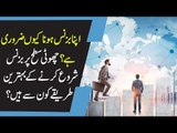 How To Start Your Own Business in Pakistan? | Important Tips To Setup Business Under Tax Policies