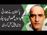 Pakistan Announces To Grant Consular Access To Indian Spy Kulbushan Jadhav