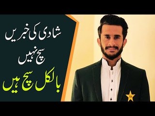 شادی کی خبریں سچ نہیں، بالکل سچ ہیں