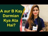 Common Sense Question | Bushra Gulfam | A aur B Kay Darmain Kya Ata Hai?