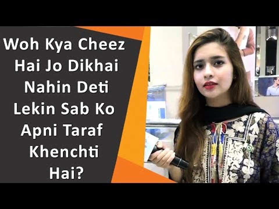Common Sense Question | Bushra Gulfam | Kya Hai Jo Dikhti Nahin Lekin Sab Ko Apni Taraf Khenchti Hai