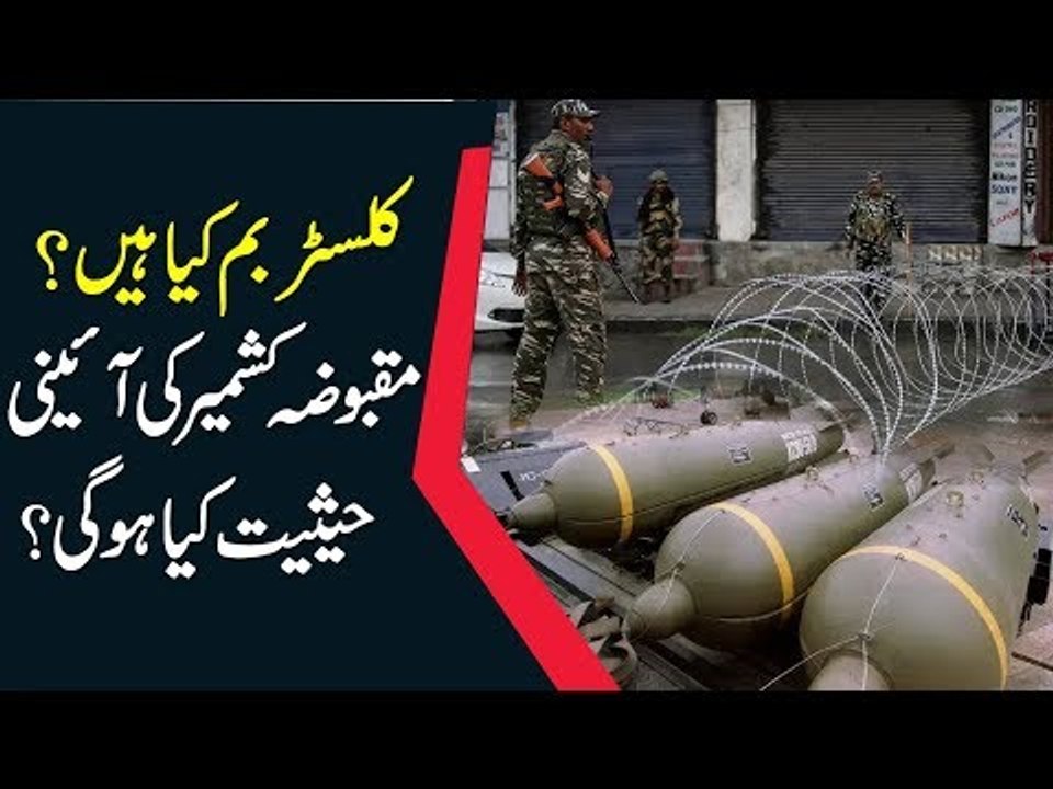 What Will Be Indian Occupied Kashmir Constitutional Worth After Modi's Decision? | Find Out