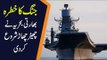 Indian Navy VS Pak Navy | Indian Navy Plans To Attack Pakistan After Kashmir Issue