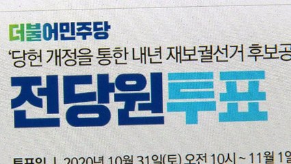 재보선 공천 공방 가열...與 당원투표 완료·野 연일 맹비난 / YTN
