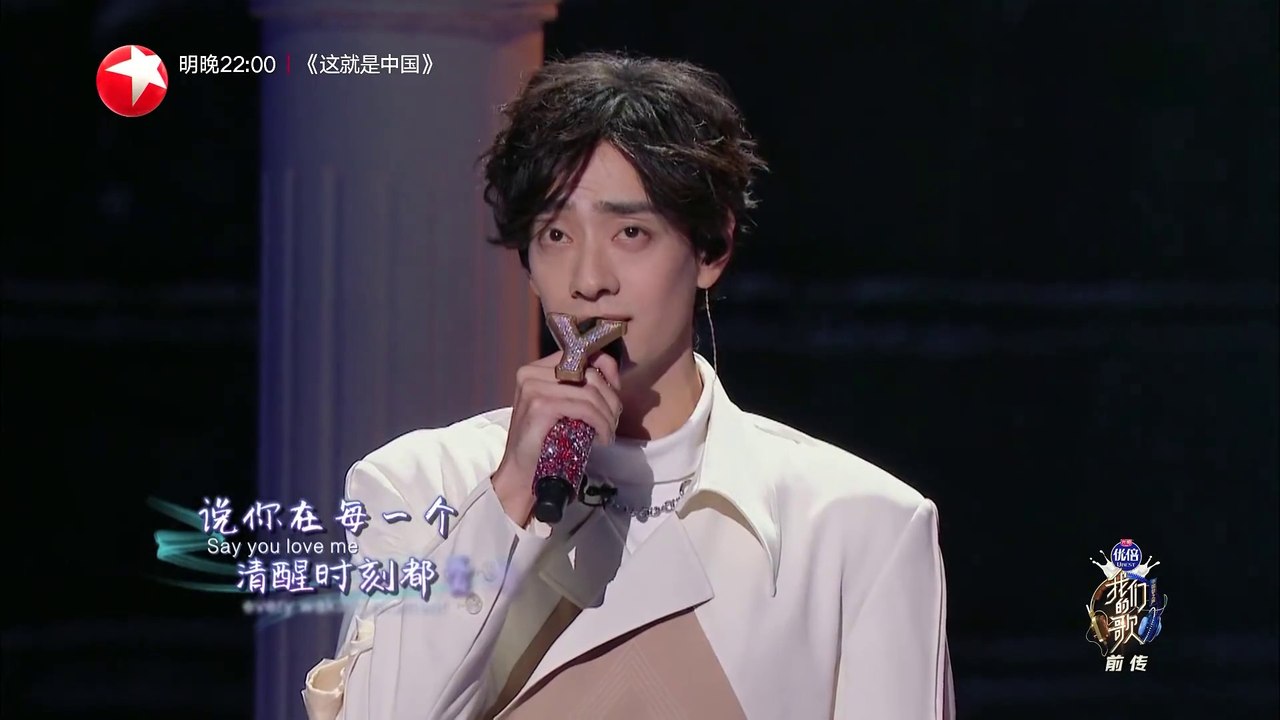 2020.11.01 Our Song - 风往北吹 & All I ask of you
