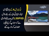 New TCL L50P8S with Latest Technology | 4K UHD Smart LED | Watch Review in Urdu