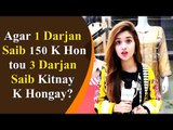 Interesting Question | Bushra Gulfam | 1 Darjan Saib 150 K Hon tou 3 Darjan Saib Kitne K Honge?