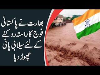 How India Is Trying To Trouble Pakistan Through Water Clusters In Punjab & Sindh?