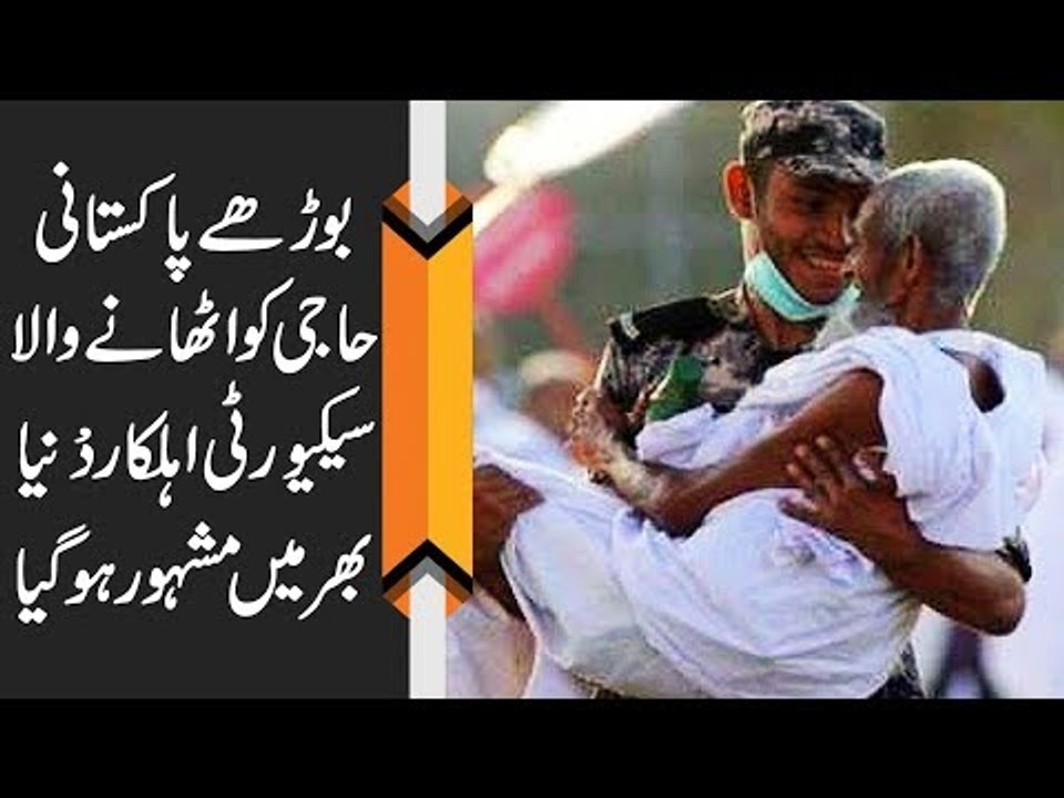 This Saudi Soldier is Viral After he Helped an Old Pakistani Man During Hajj