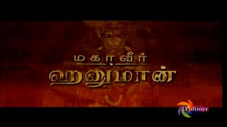 Hanuman Serial episode 002| Tamil Serial