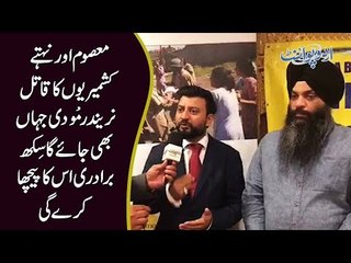 Sikh Will Chase Killer Modi... Wherever He Will Go!