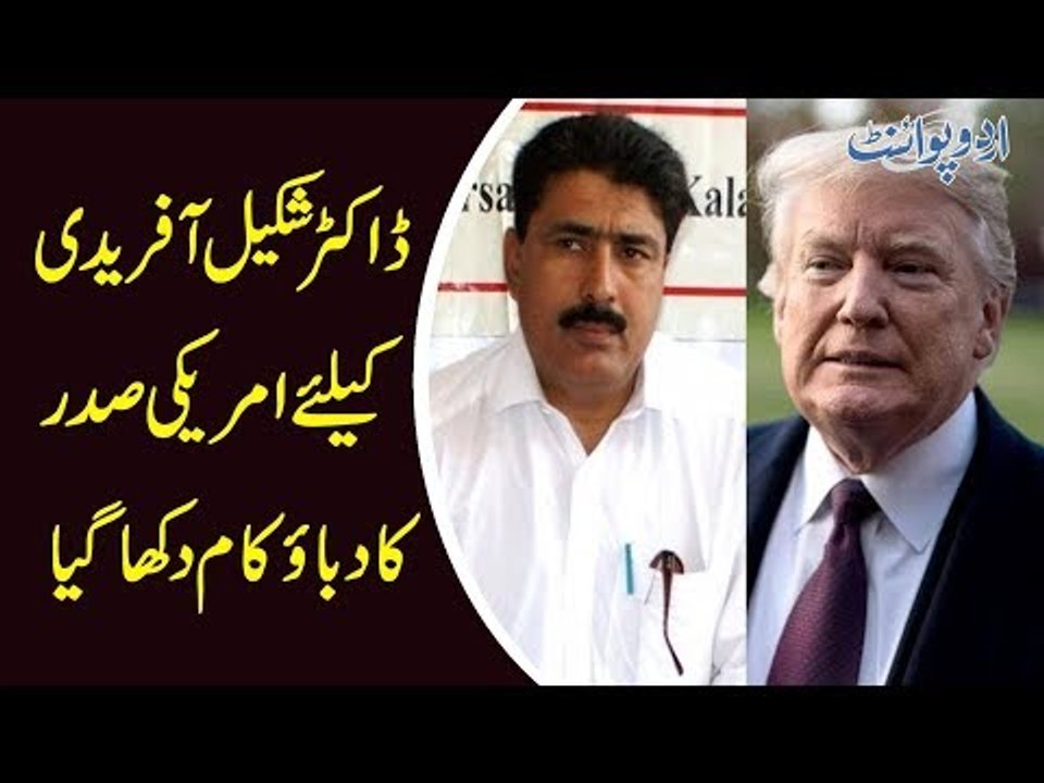 Dr. Shakil Afridi Might Get Released Soon