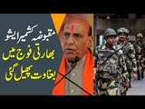 Indian Army in Huge Crisis after Kashmir Issue. Many Army Officers Have Been Arrested
