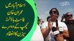 Imran Khan Fast Bowler Camp In Islamabad | Shoaib Akhtar Important Tips For Fast Bowlers