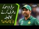 Who Is Going To Replace Sarfraz Ahmed As A Cricket Captain? | Shocking Name Revealed