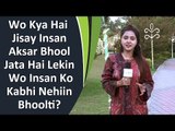 Common Sense Question | Wo Kya Hai Jise Insan Aksar Bhool Jata Hai Lekin Wo  Kabhi Nehiin Bhoolti?