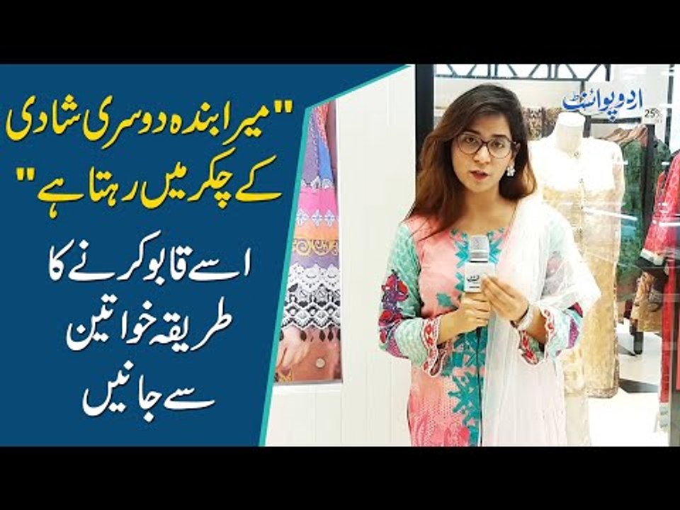How To Stop Your Husband From Second Marriage?...
