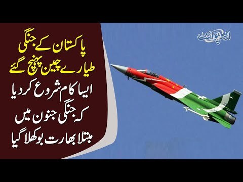 Pak China Friendship | China & Pak Air Force Joint Exercises Have Shocked India, Shaheen-VIII Launch