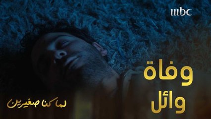 انهيار شقيقة وائل  بعد وفاته.. هل انتحر أم قتل غدراً؟