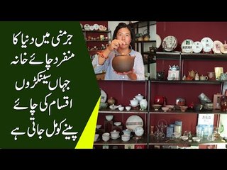 Unique Tea Shop In Germany | 300 Types Of Tea | Black Tea, Herbal Tea, White Tea