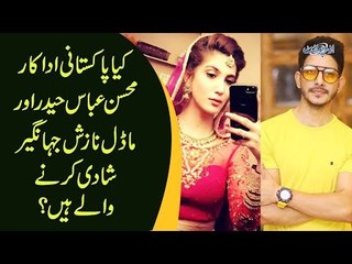 Mohsin Abbas Getting Married with Model Nazish Jahangir? | Shocking News