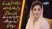 Breaking News | Maryam Nawaz's Illegal Assets Exposed By NAB