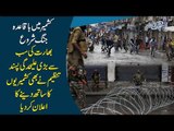 Kashmir Police VS Indian Army | J&K Begins Independence War Against India