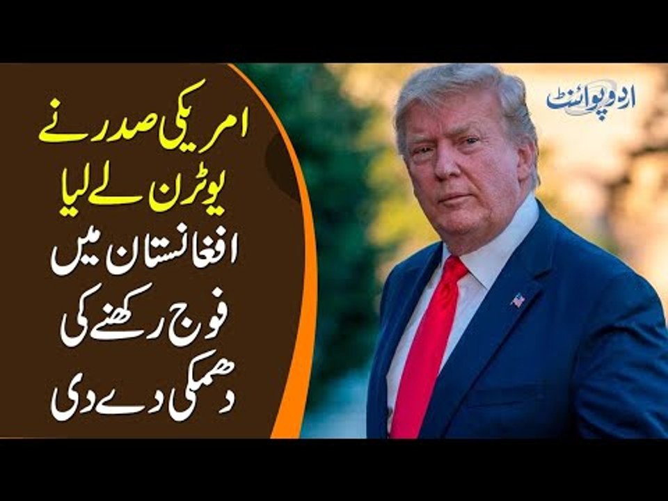 The US President Trump Threatened Afghanistan To Kill 10 Million People To Win The War
