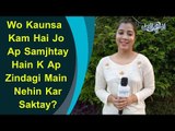 Common Sense Question | Wo Kaunsa Kam Hai Jo Ap Samjhtay Hain K Ap Zindagi Main Nehin Kar Saktay?