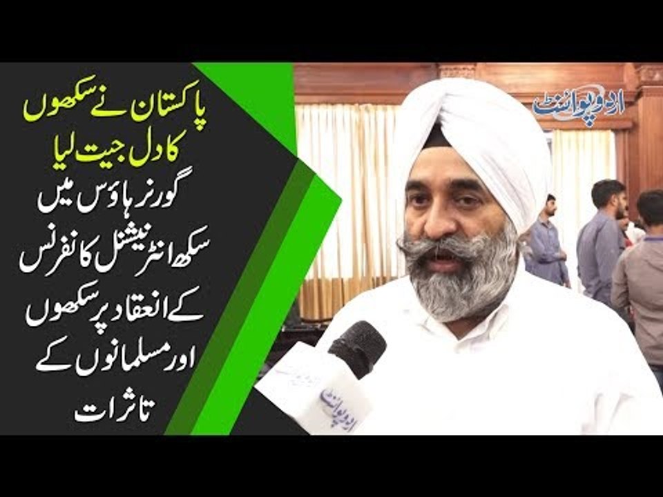 International Sikh Convention At Governor House Lahore | Sikhism In Pakistan