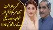 Maryam Nawaz Hearing In Lahore High Court Today | What Security Arrangements Have Been Made For Her?