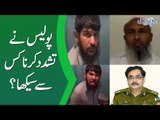 Faislabad ATM Incident | Salahuddin Died Or Murdered? | Shocking Facts Revealed