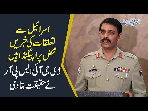 Pak VS Israel | DG ISPR Asif Ghafoor Exposes Israel's Propaganda Against Pakistan