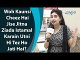 Common Sense Question | Fatima Haider | Woh Kya Hai Jise Jitna Istamal Karen Utni Hi Tez Hojati Hai?