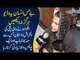 Heart Breaking Story Of Amber Kidnapped From Data Darbar Lahore | Kidnapping At Data Saab