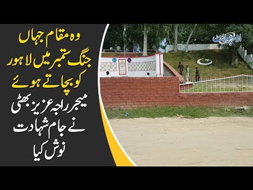 1965 Indo-Pak War | Why Major Aziz Bhatti Martyred Was Awarded Nishan-e-Haider By Pak Army?