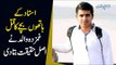 How Was The Matric Student Killed By His Teacher In Lahore? | Sad Father Revealed Whole Story