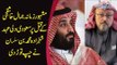 Jamal Khashoggi Murder Case | Saudi Crown Prince Breaks Silence After Allegations On Him