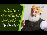 Islamabad Lockdown | Maulana Fazal Ur Rehman's Preparations On-Peak | Find Public Opinion On This