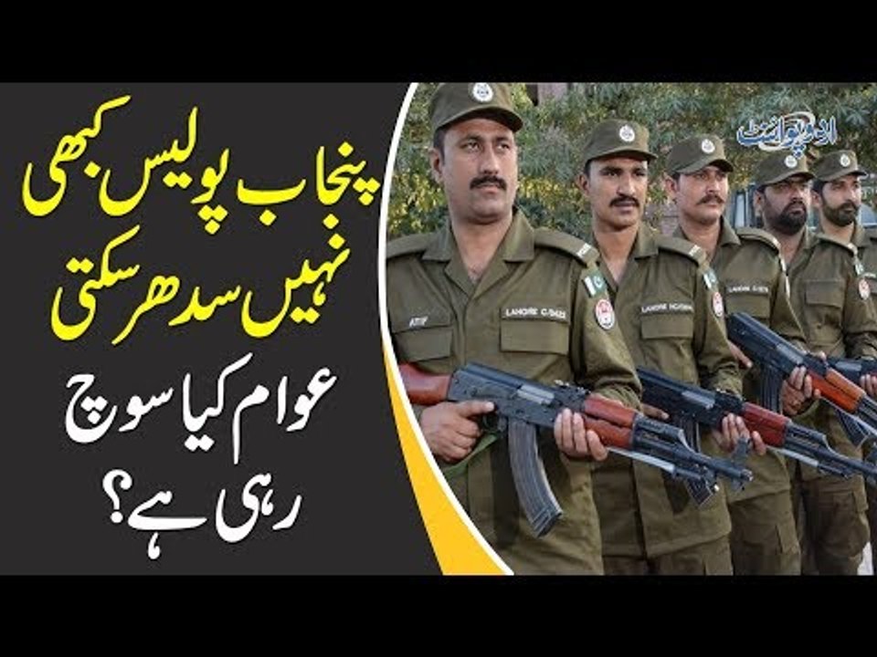 How Did ATM Thief Die Under Punjab Police Custody? | Find Public Opinion On This