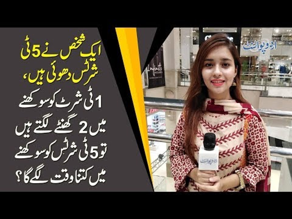 1 ٹی شرٹ کو سوکھنے میں 2 گھنٹے لگتے ہیں تو 5 ٹی...