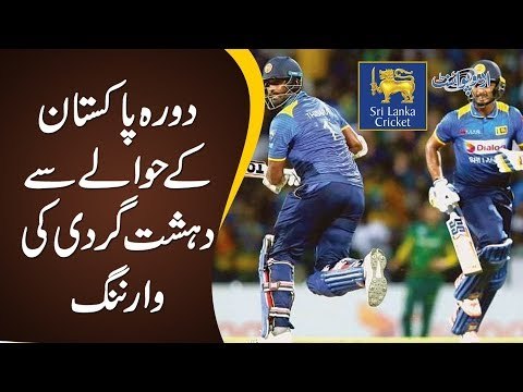 Pak VS Sri Lanka 2019 | Find Actual Reason Behind Sri Lankan Tour Cancellation Rumors