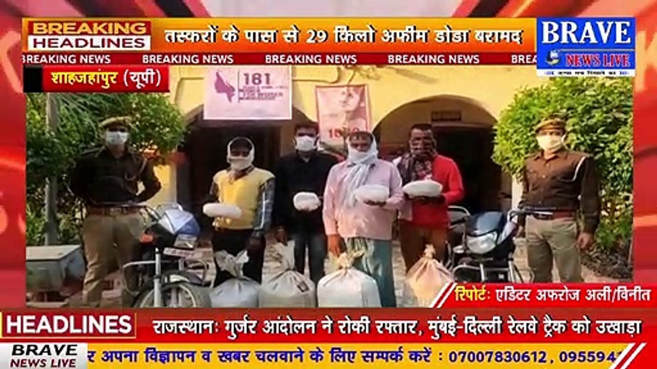 katra police ne 4 taskro ko kiya giraftar