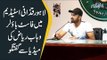 Pakistan's Fast Bowler Wahab Riaz Press Conference In Lahore